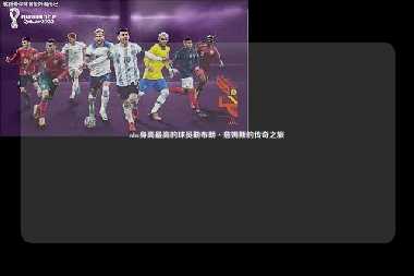 nba身高最高的球员勒布朗·詹姆斯的传奇之旅