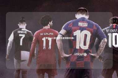 世界杯2022亚洲排名亚洲排名第8